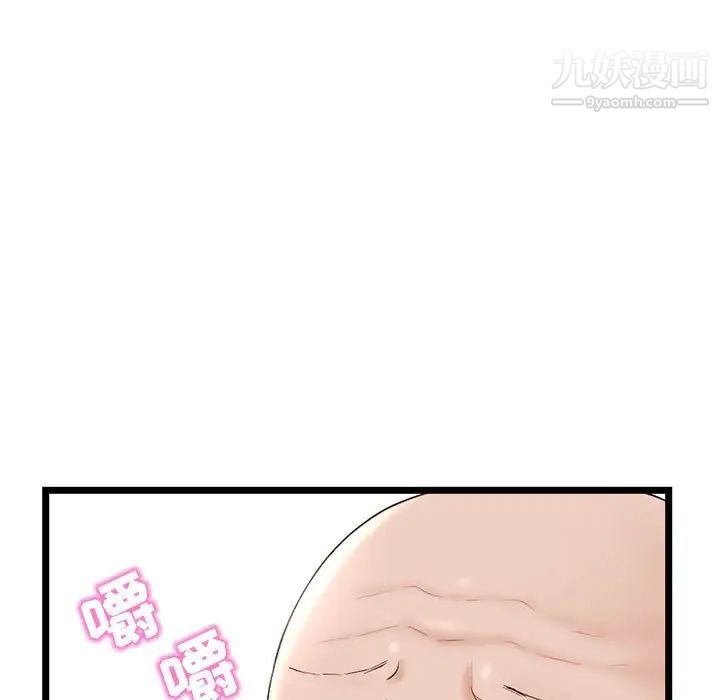 深夜網吧第42話