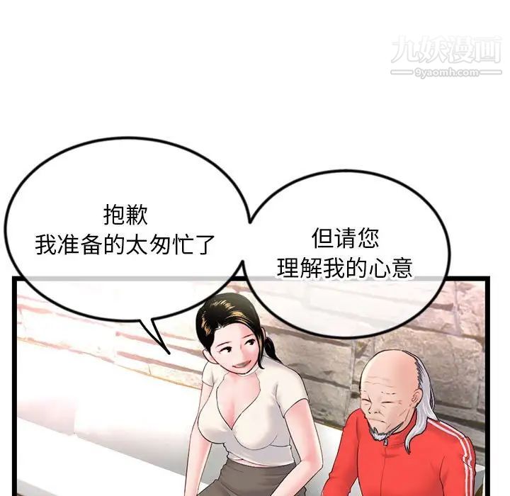 深夜网吧第42话