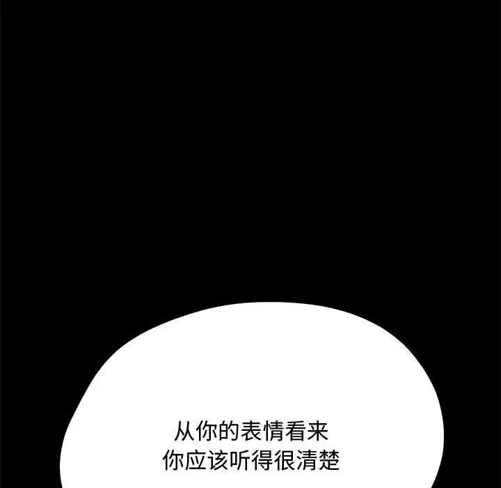 赘婿要通吃第24话