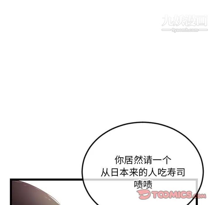 深夜网吧第42话