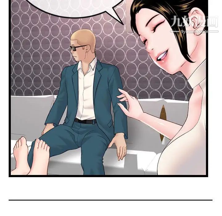 深夜网吧第42话