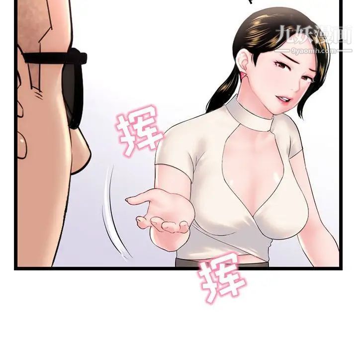 深夜網吧第42話