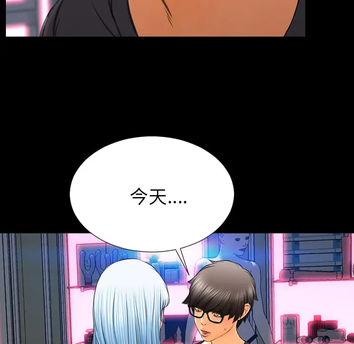 S商店的她第48话