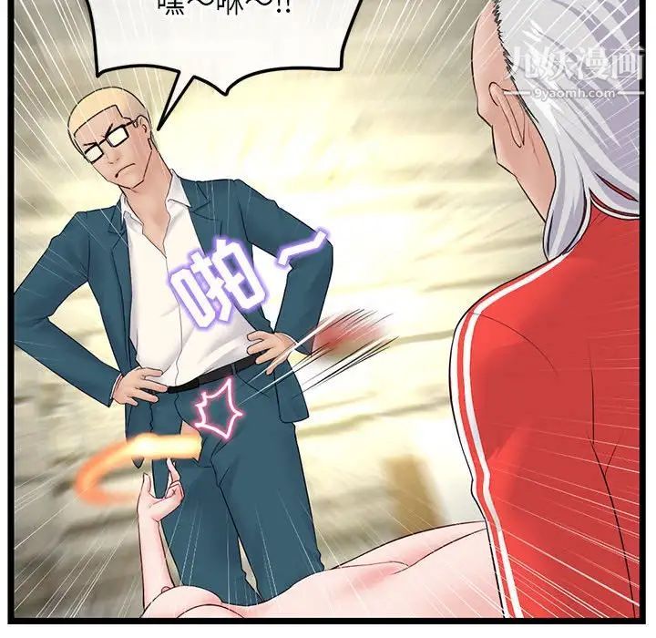 深夜网吧第42话