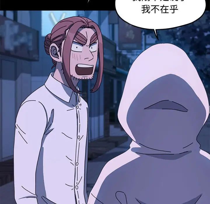 赘婿要通吃第25话