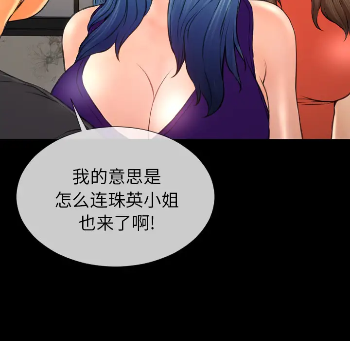 S商店的她第48话