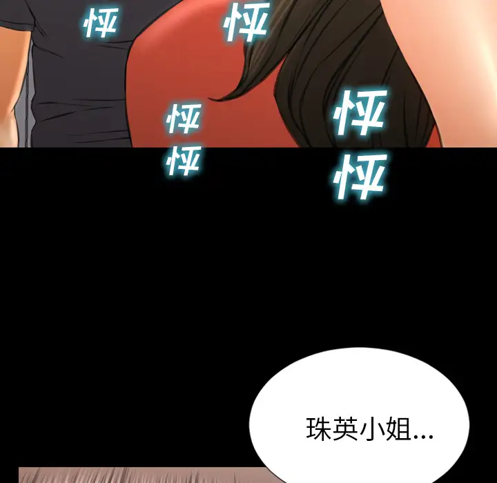 S商店的她第48话