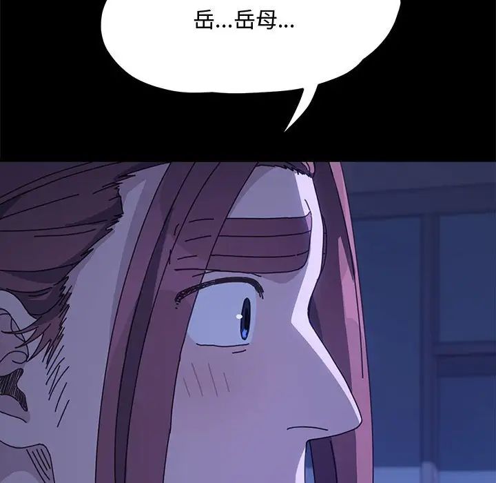 赘婿要通吃第25话