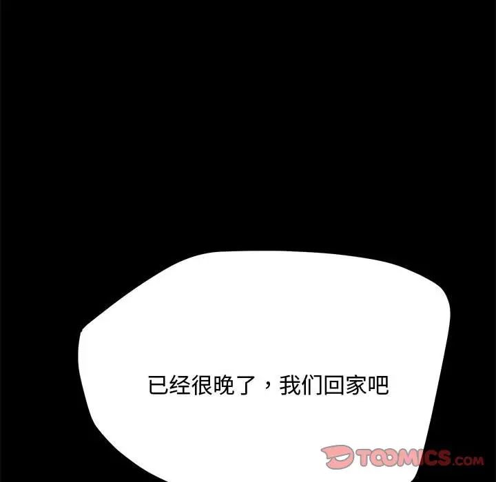 赘婿要通吃第25话