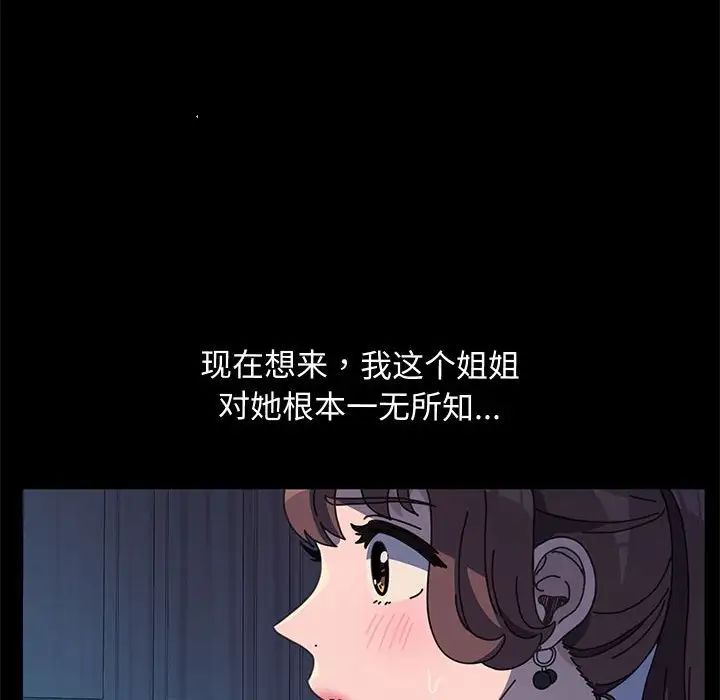 赘婿要通吃第25话