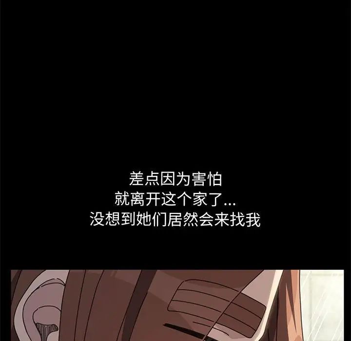 赘婿要通吃第25话