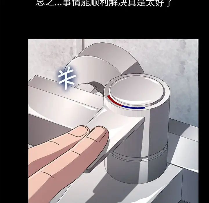 赘婿要通吃第25话