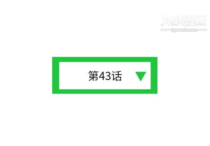 深夜网吧第43话
