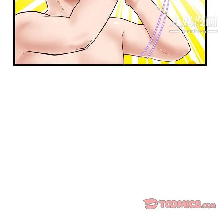 深夜网吧第43话