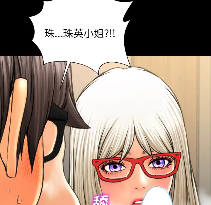 S商店的她第49话