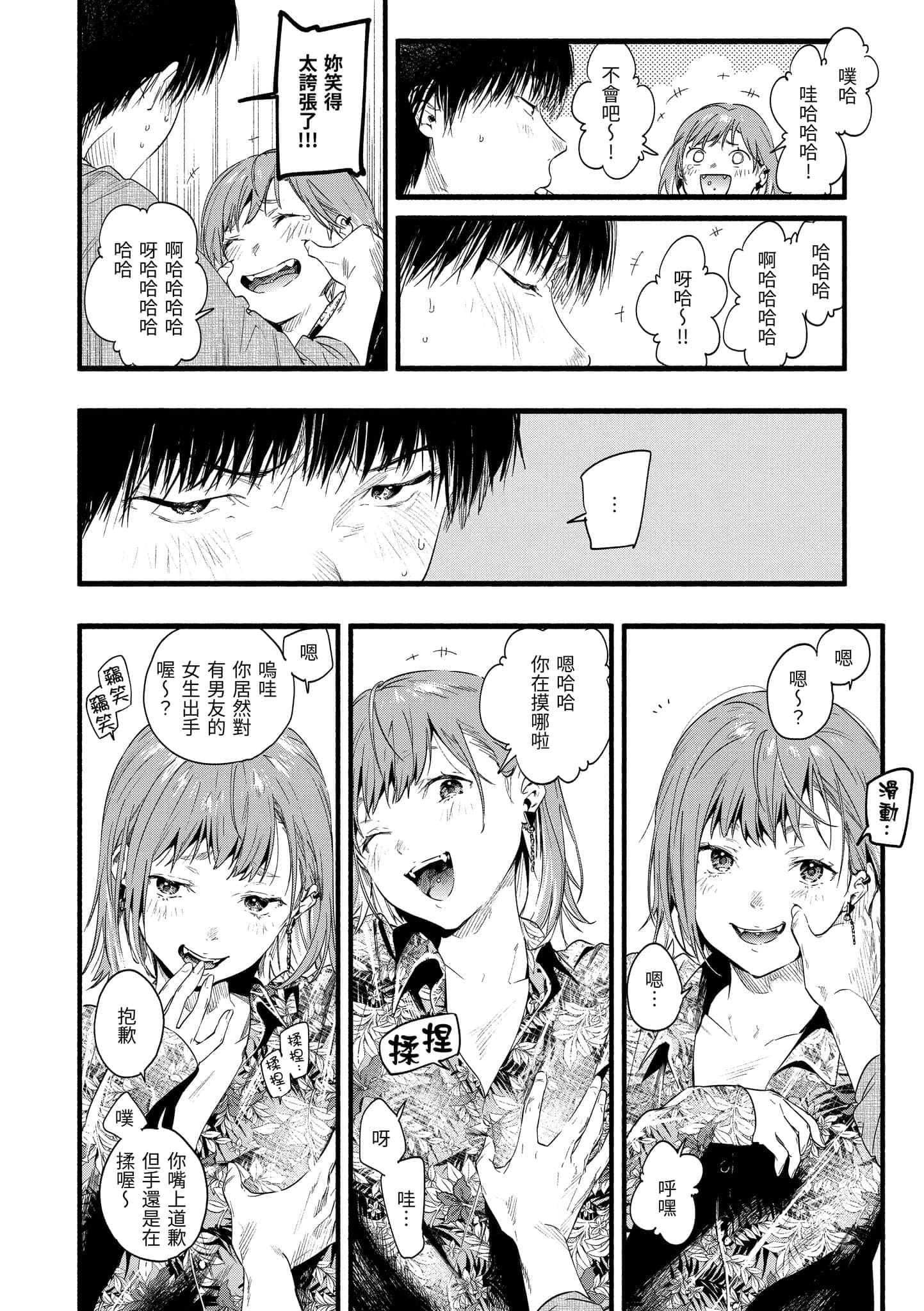 [东出イロドリ]いろとりどり[中国翻訳][DL版][东出イロドリ]いろとりどり[中国翻訳][DL版]