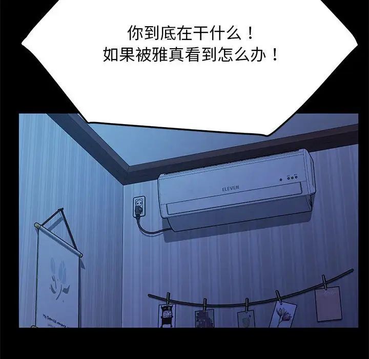 赘婿要通吃第26话