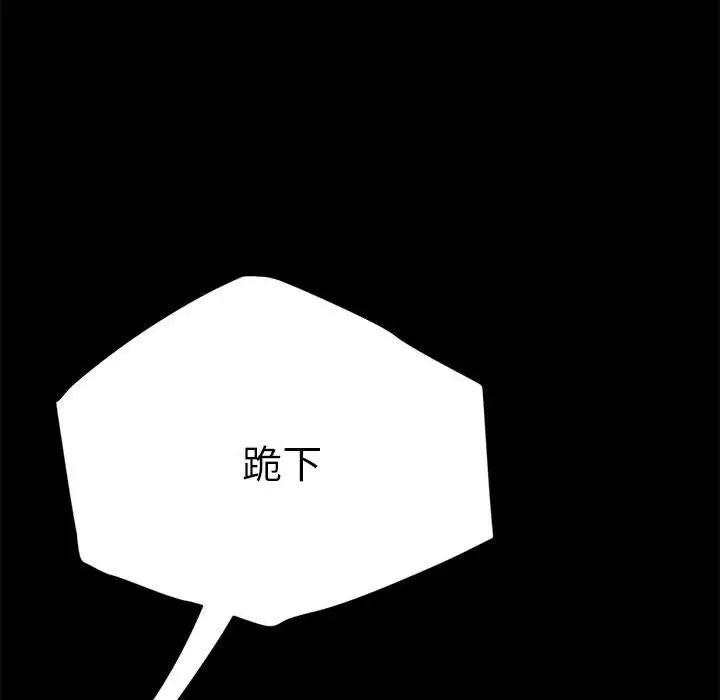 赘婿要通吃第26话