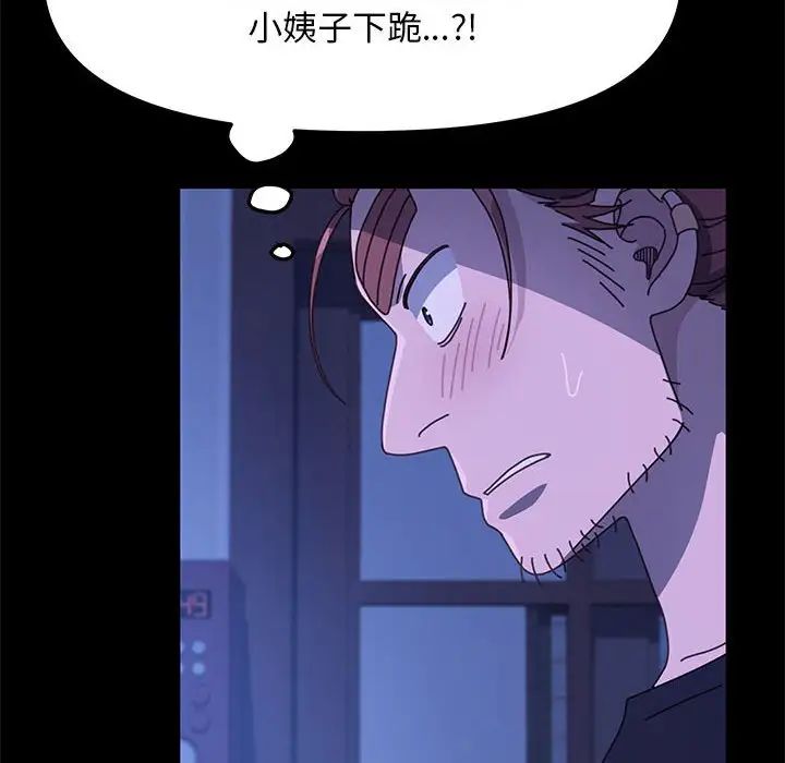 赘婿要通吃第26话