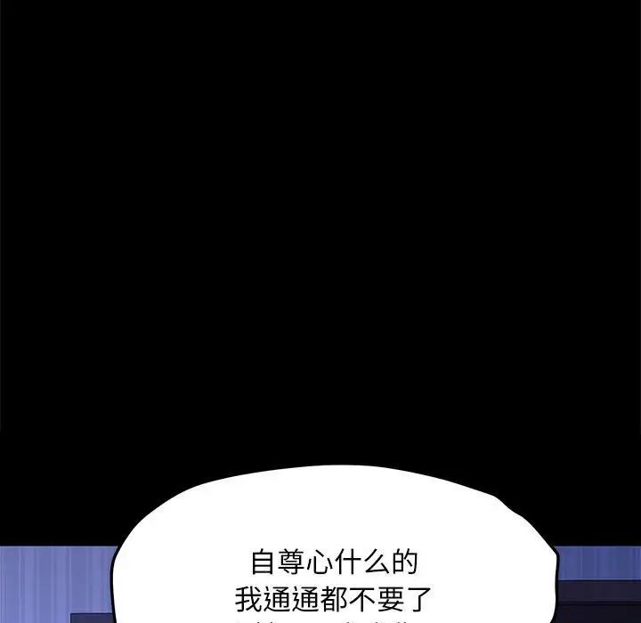 赘婿要通吃第26话