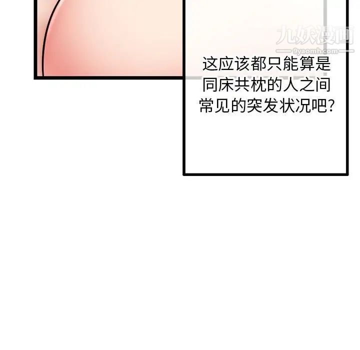 深夜網吧第43話