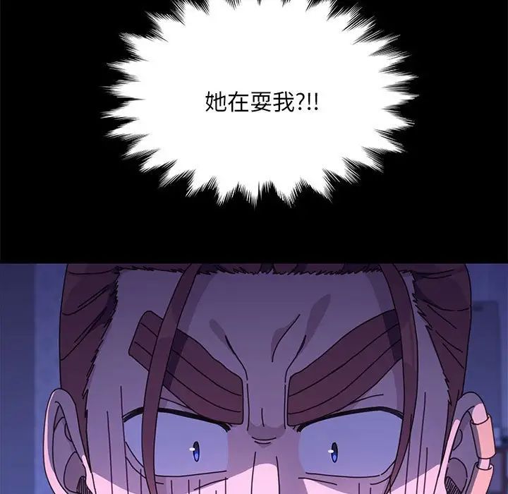 赘婿要通吃第26话