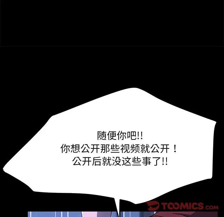 赘婿要通吃第26话