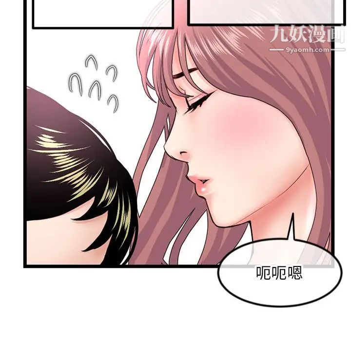 深夜網吧第43話