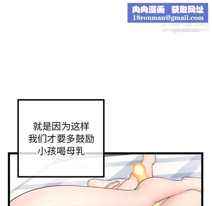 深夜網吧第43話