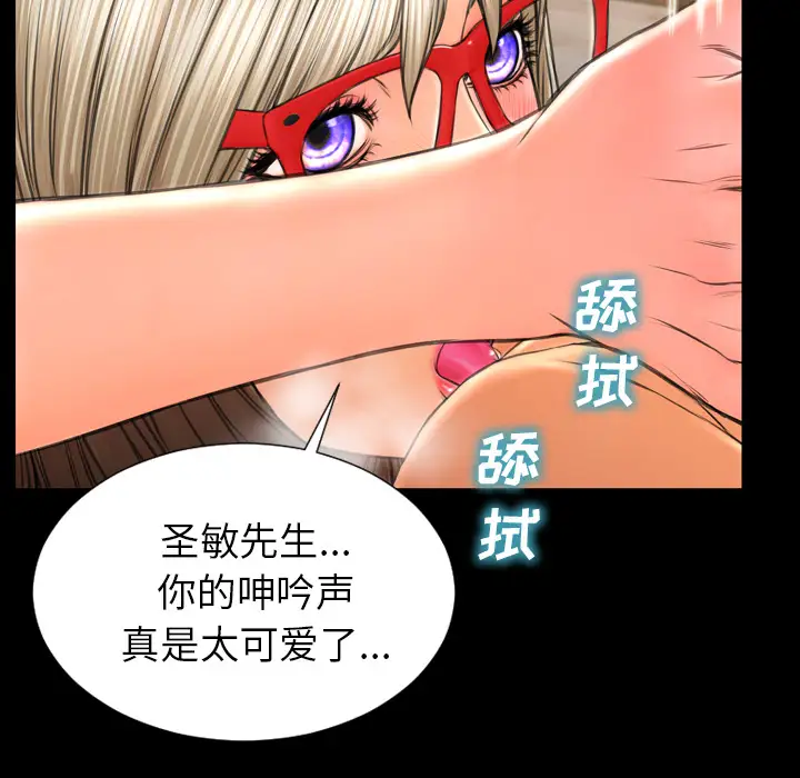 S商店的她第49话