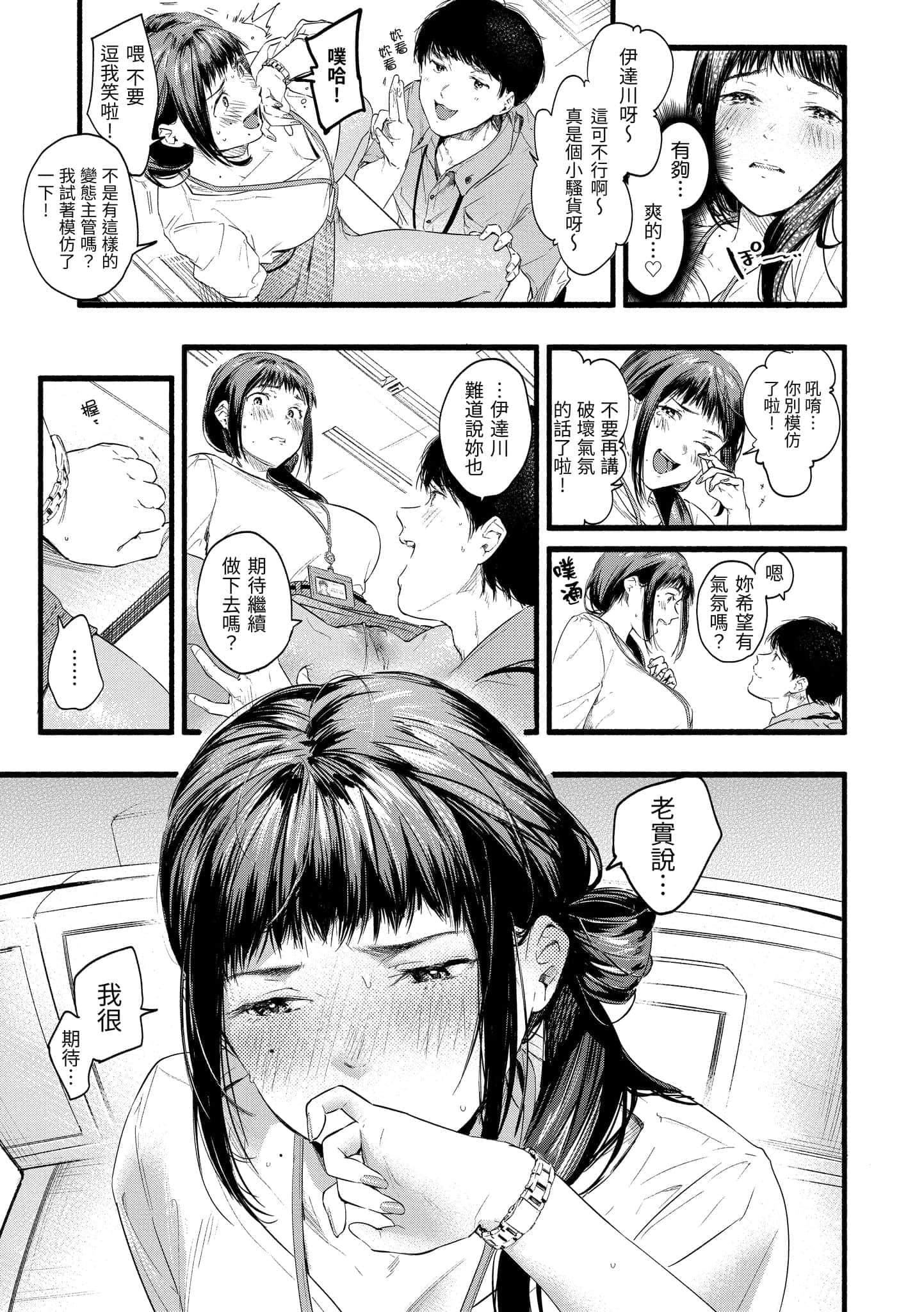 [东出イロドリ]いろとりどり[中国翻訳][DL版][东出イロドリ]いろとりどり[中国翻訳][DL版]