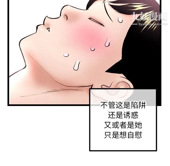 深夜网吧第43话