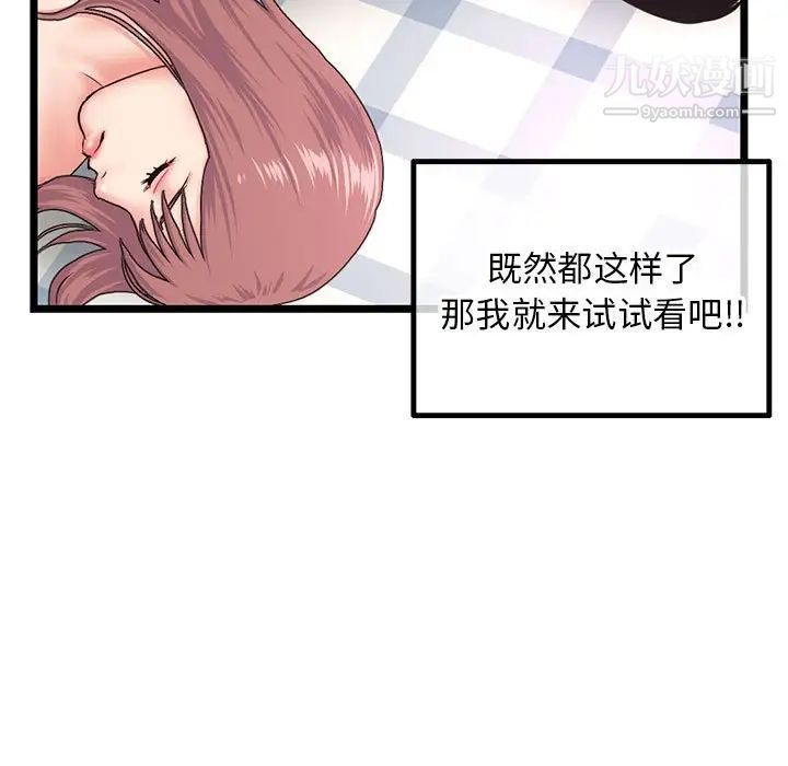 深夜网吧第43话