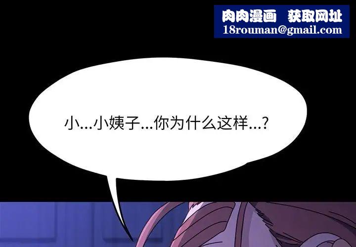 赘婿要通吃第27话