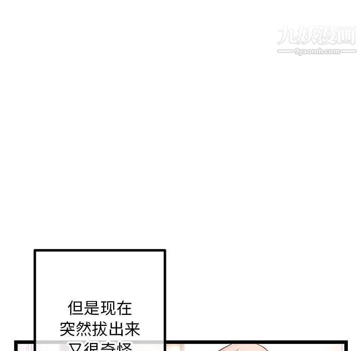 深夜网吧第43话