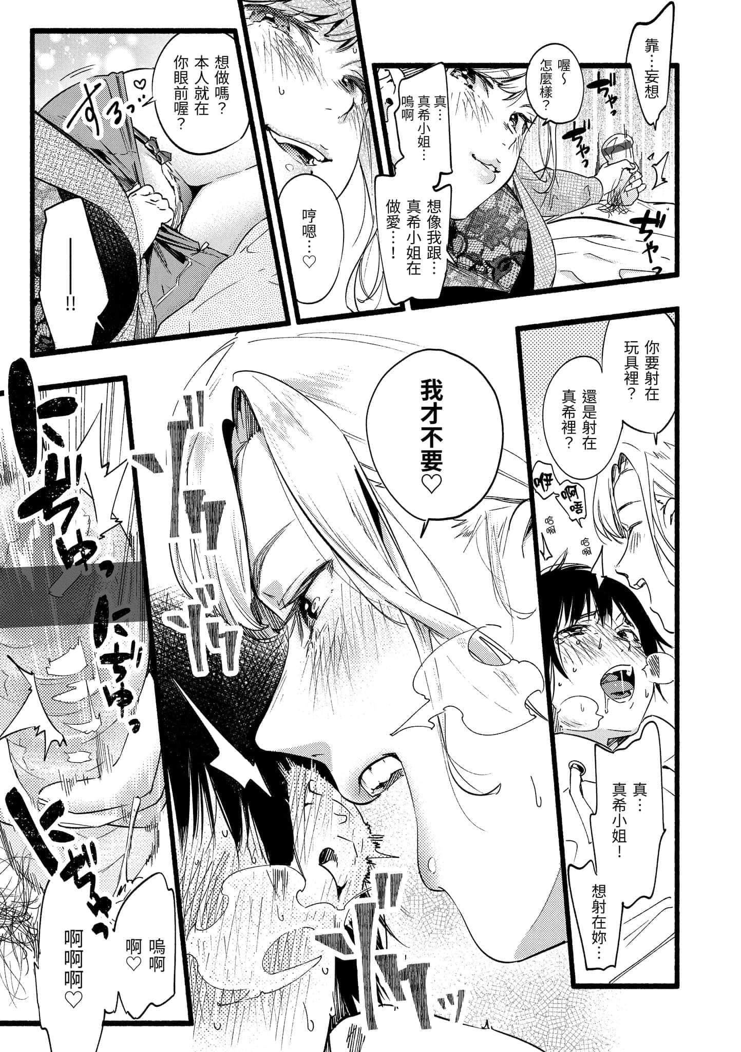 [东出イロドリ]いろとりどり[中国翻訳][DL版][东出イロドリ]いろとりどり[中国翻訳][DL版]