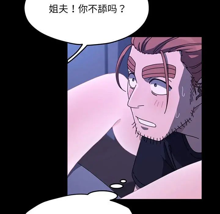 赘婿要通吃第27话