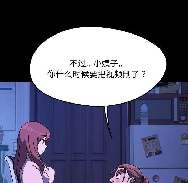 赘婿要通吃第27话