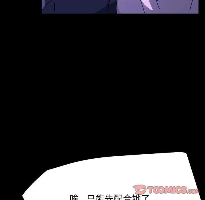 赘婿要通吃第27话