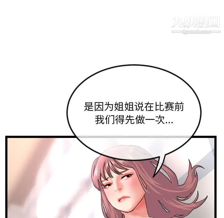 深夜网吧第44话
