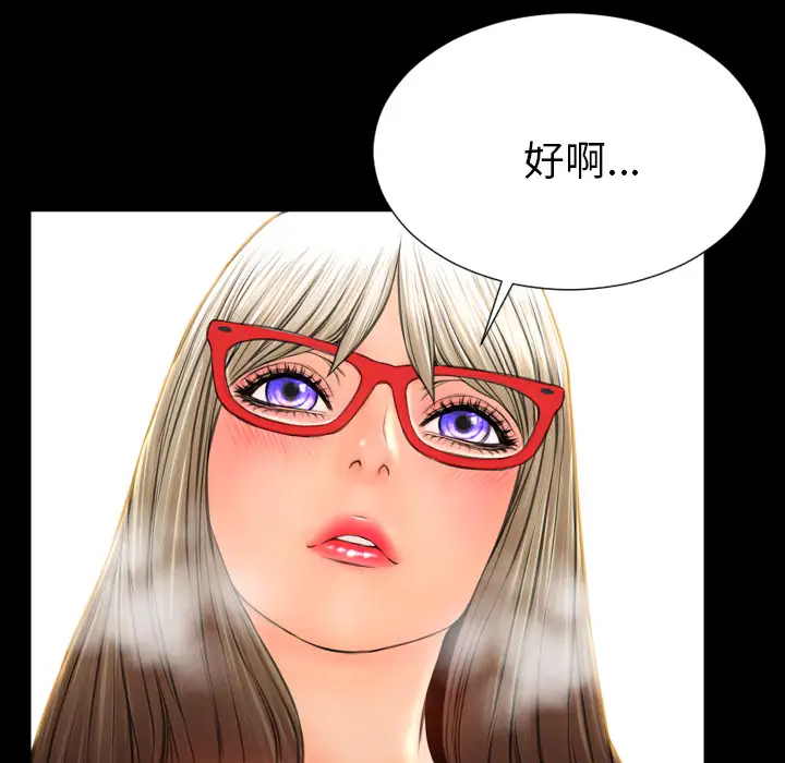 S商店的她第49话