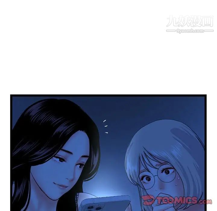 深夜网吧第44话