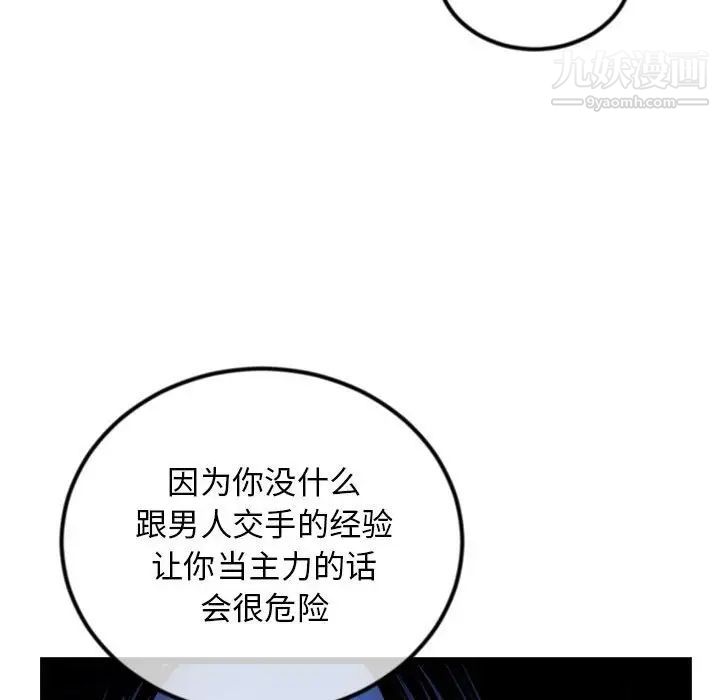 深夜网吧第44话