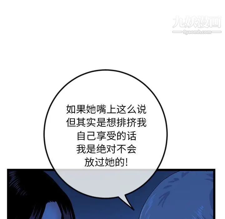 深夜网吧第44话