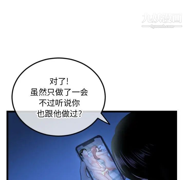 深夜网吧第44话