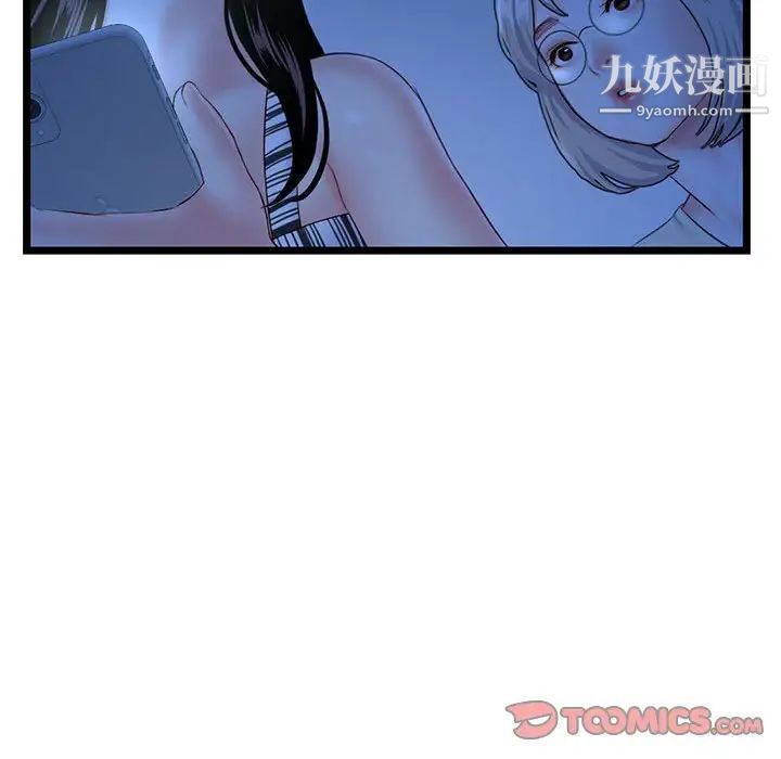 深夜网吧第44话