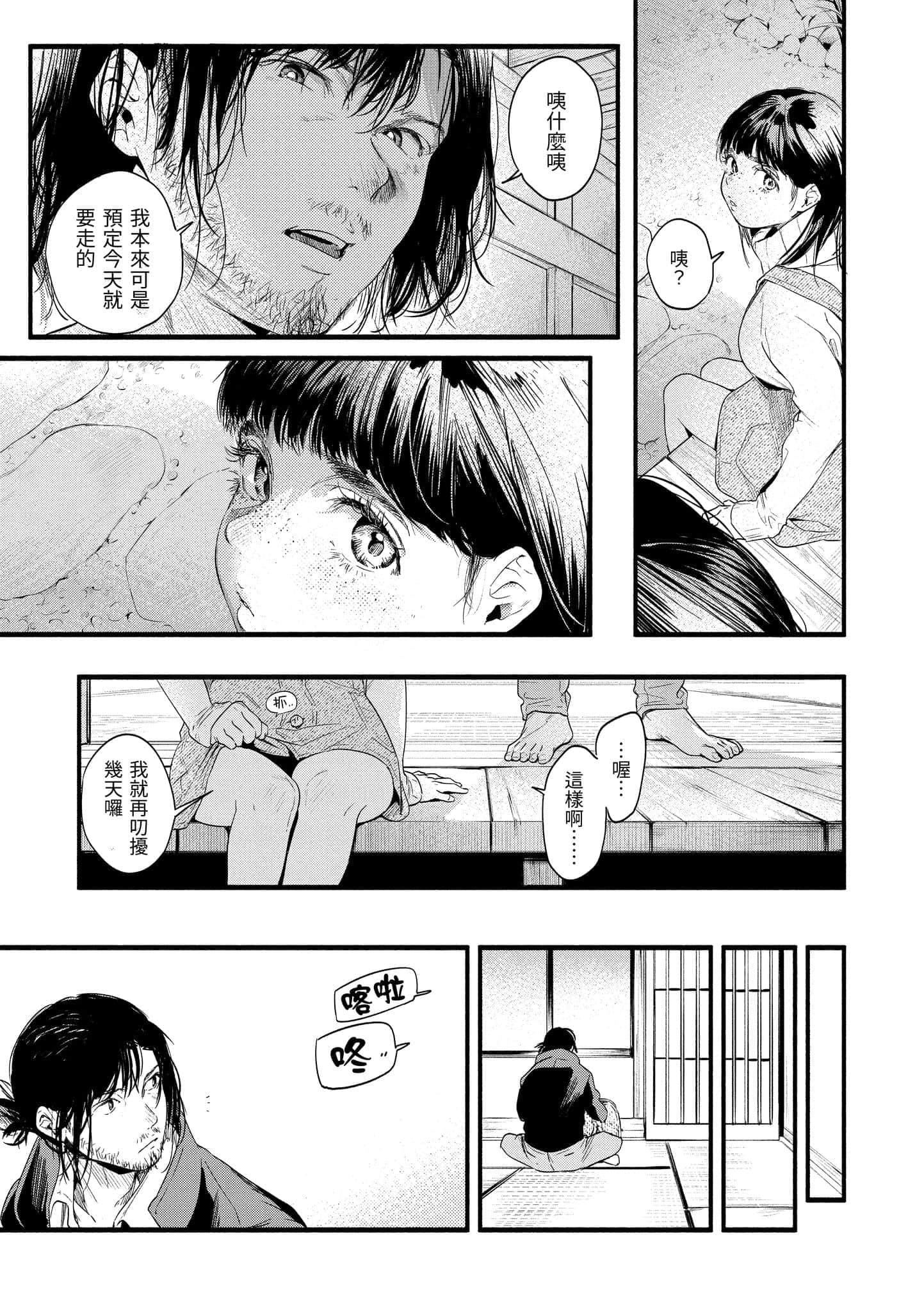 [東出イロドリ]いろとりどり[中國翻訳][DL版][東出イロドリ]いろとりどり[中國翻訳][DL版]