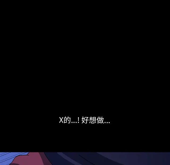 赘婿要通吃第27话