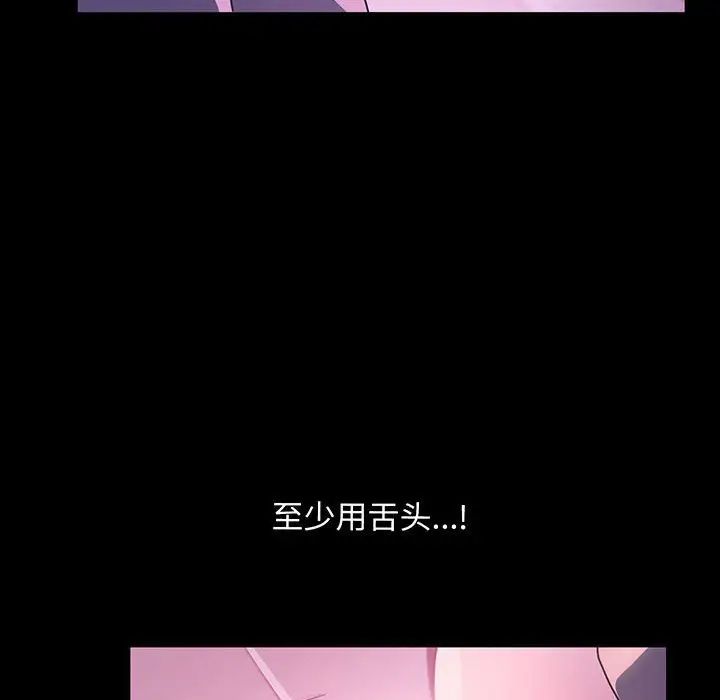 赘婿要通吃第27话