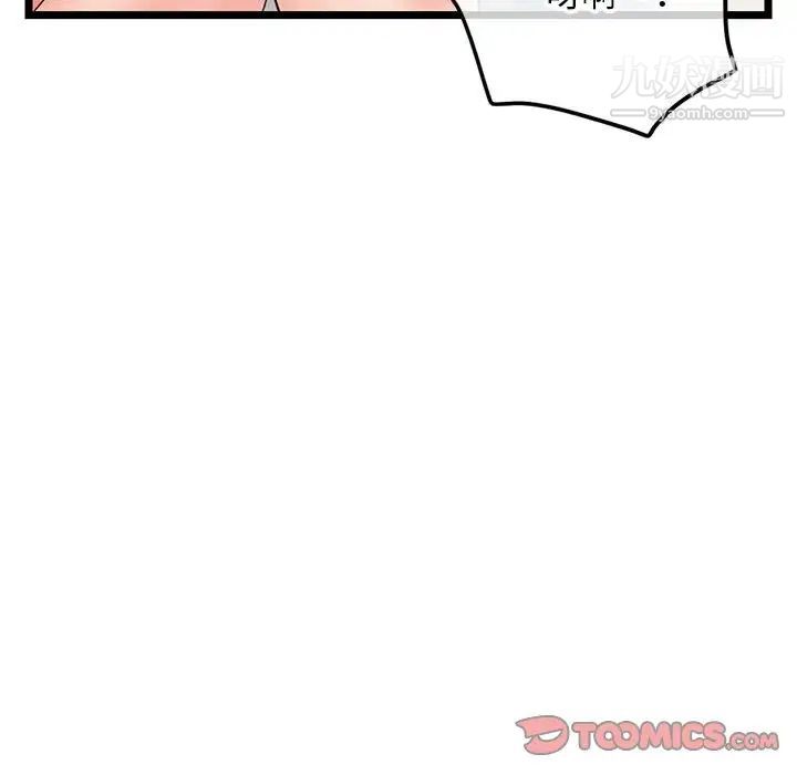 深夜網吧第44話